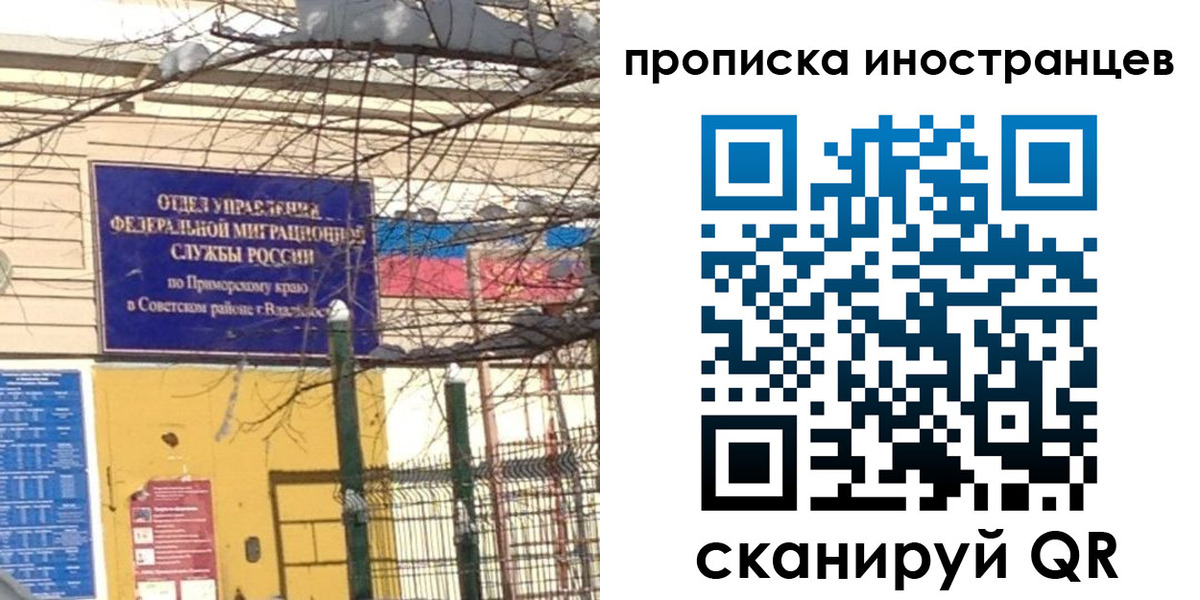 прописка 2025 в Белово