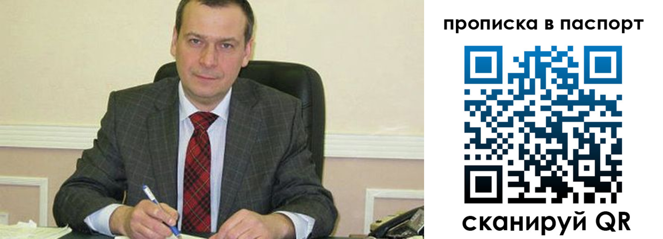 временная регистрация надежно в Белово