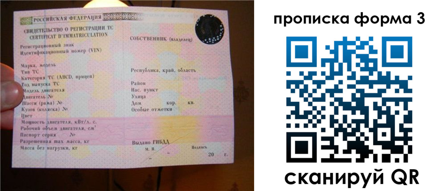 временная регистрация недорого в Белово
