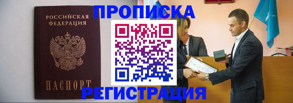 временная регистрация гарантия в Белово