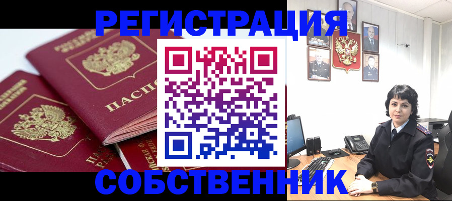 прописка иностранных граждан в Белово