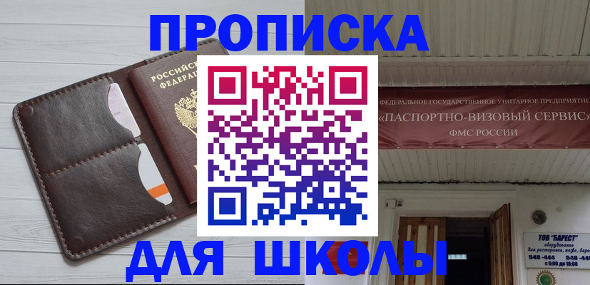 временная регистрация надежно в Белово