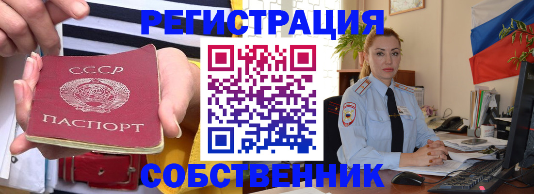 временная регистрация поиск в Белово